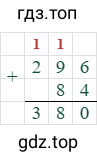 296+84=380