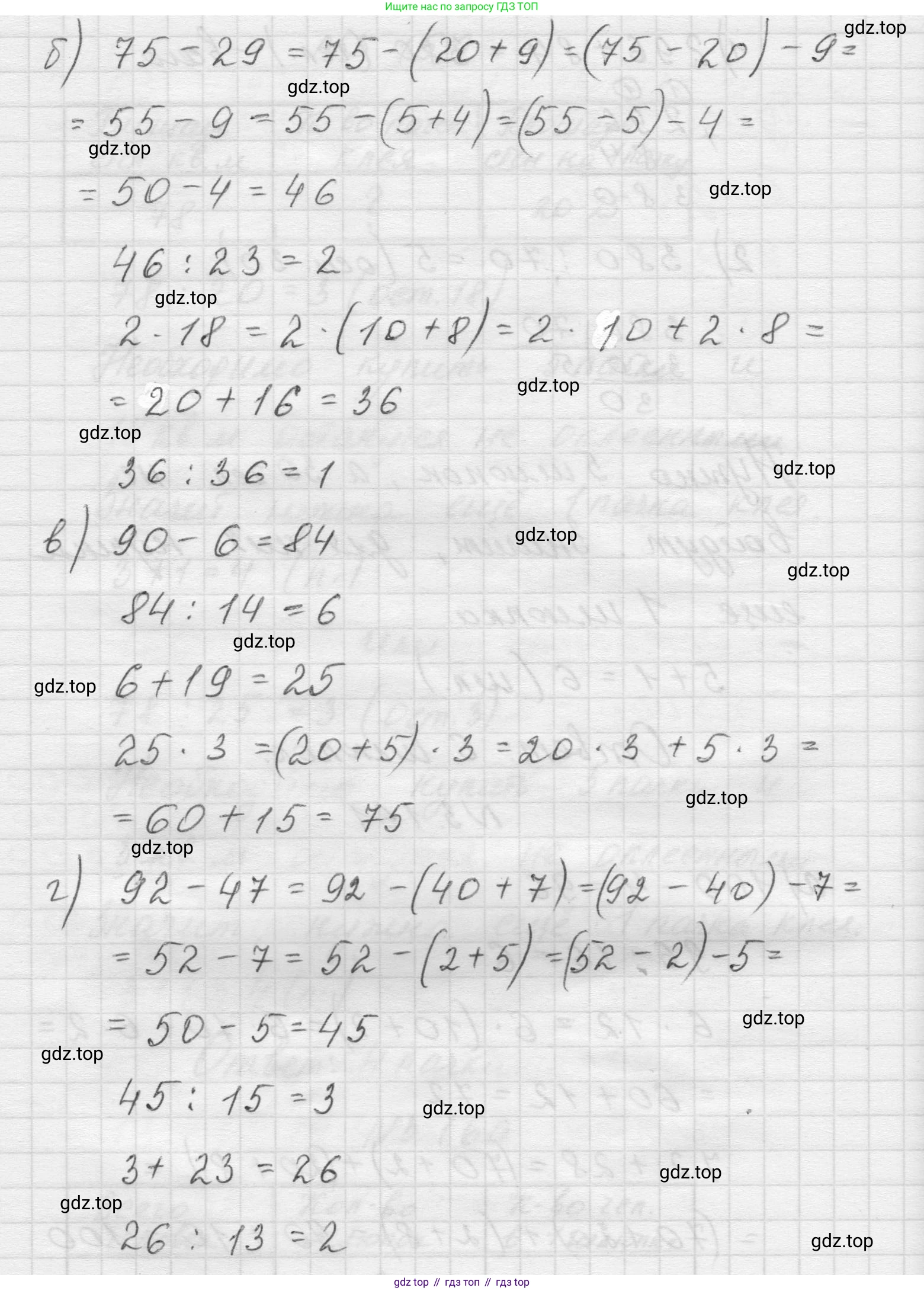 Математика, 5 класс Учебник, авторы: Виленкин Наум Яковлевич, Жохов Владимир Иванович, Чесноков Александр Семёнович, Александрова Лилия Александровна, Шварцбурд Семён Исаакович, издательство Просвещение, Москва, 2023, белого цвета, Часть 1, страница 96, номер 3.161, Решение 1 (продолжение 2)