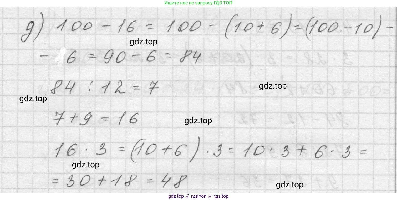 Математика, 5 класс Учебник, авторы: Виленкин Наум Яковлевич, Жохов Владимир Иванович, Чесноков Александр Семёнович, Александрова Лилия Александровна, Шварцбурд Семён Исаакович, издательство Просвещение, Москва, 2023, белого цвета, Часть 1, страница 96, номер 3.161, Решение 1 (продолжение 3)