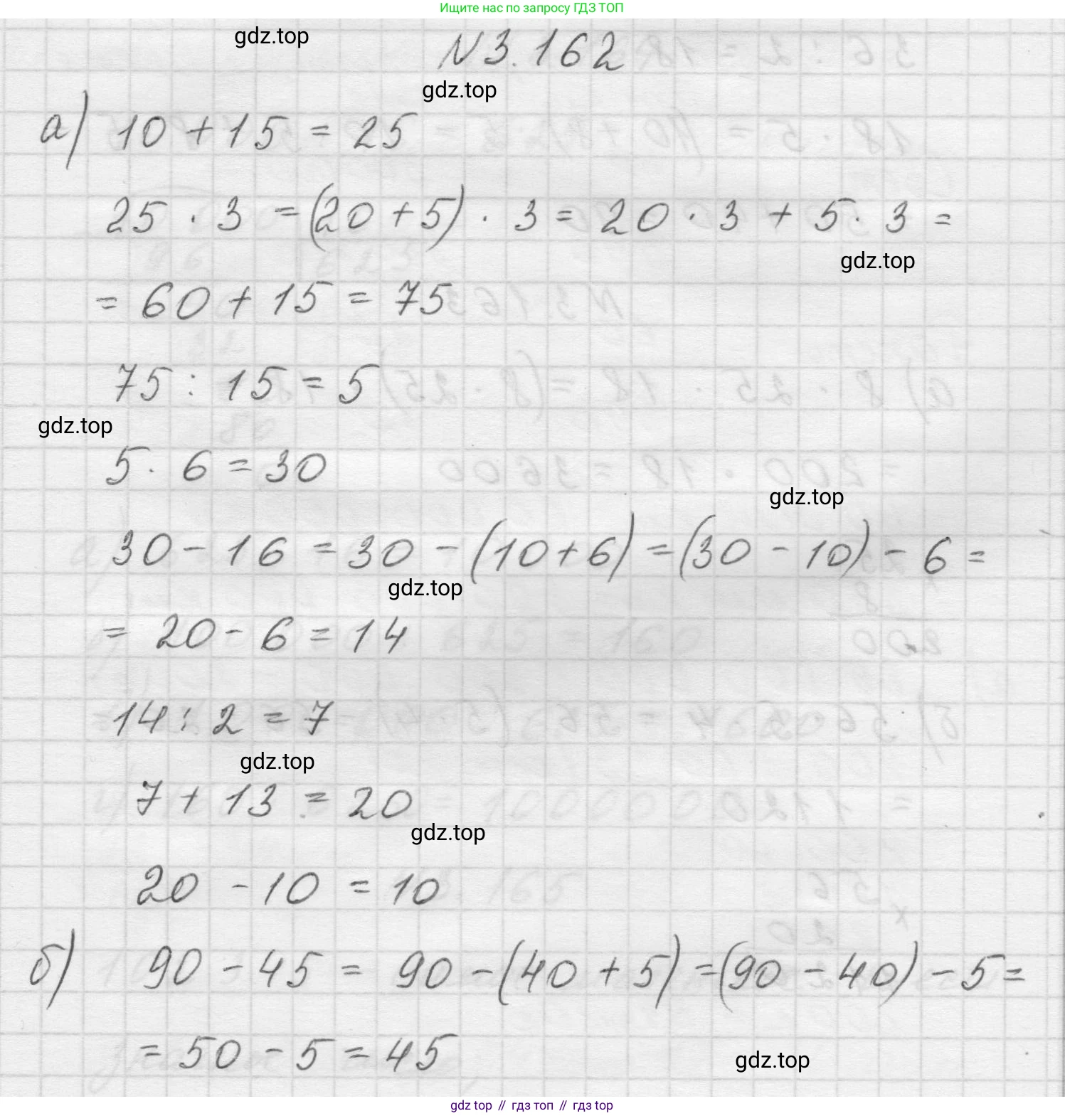 Математика, 5 класс Учебник, авторы: Виленкин Наум Яковлевич, Жохов Владимир Иванович, Чесноков Александр Семёнович, Александрова Лилия Александровна, Шварцбурд Семён Исаакович, издательство Просвещение, Москва, 2023, белого цвета, Часть 1, страница 96, номер 3.162, Решение 1