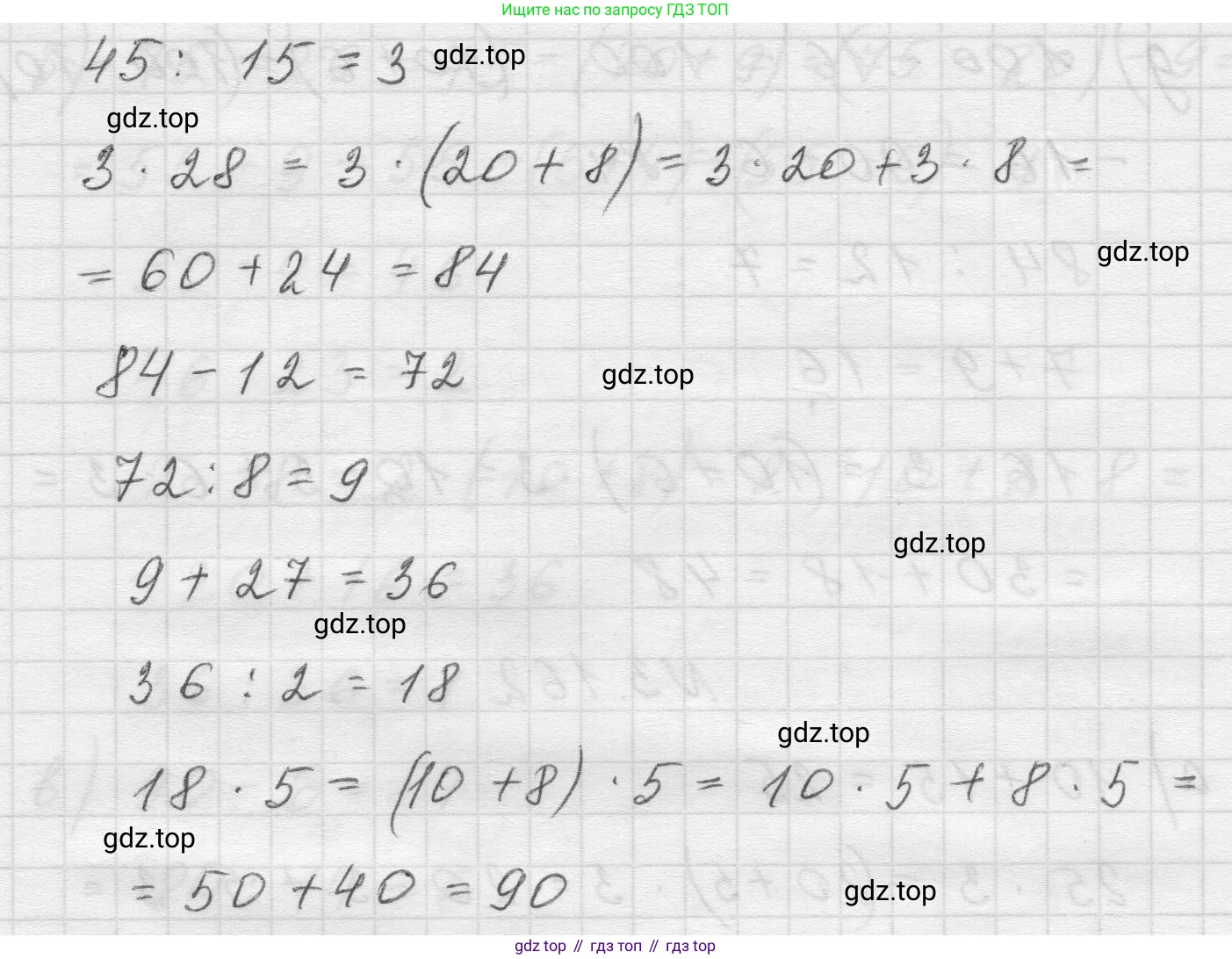 Математика, 5 класс Учебник, авторы: Виленкин Наум Яковлевич, Жохов Владимир Иванович, Чесноков Александр Семёнович, Александрова Лилия Александровна, Шварцбурд Семён Исаакович, издательство Просвещение, Москва, 2023, белого цвета, Часть 1, страница 96, номер 3.162, Решение 1 (продолжение 2)