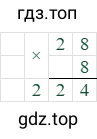 25*8=200