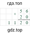 56*20=1120
