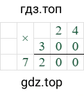 24*300=7200