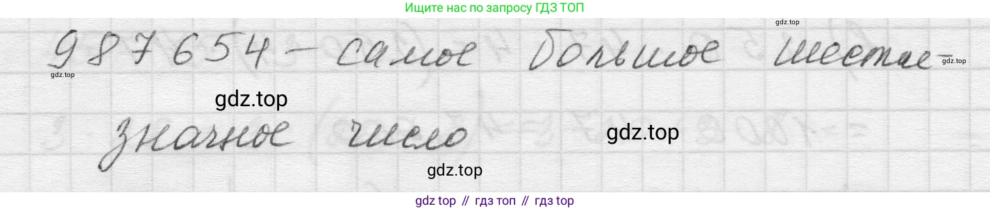 Математика, 5 класс Учебник, авторы: Виленкин Наум Яковлевич, Жохов Владимир Иванович, Чесноков Александр Семёнович, Александрова Лилия Александровна, Шварцбурд Семён Исаакович, издательство Просвещение, Москва, 2023, белого цвета, Часть 1, страница 96, номер 3.165, Решение 1 (продолжение 2)