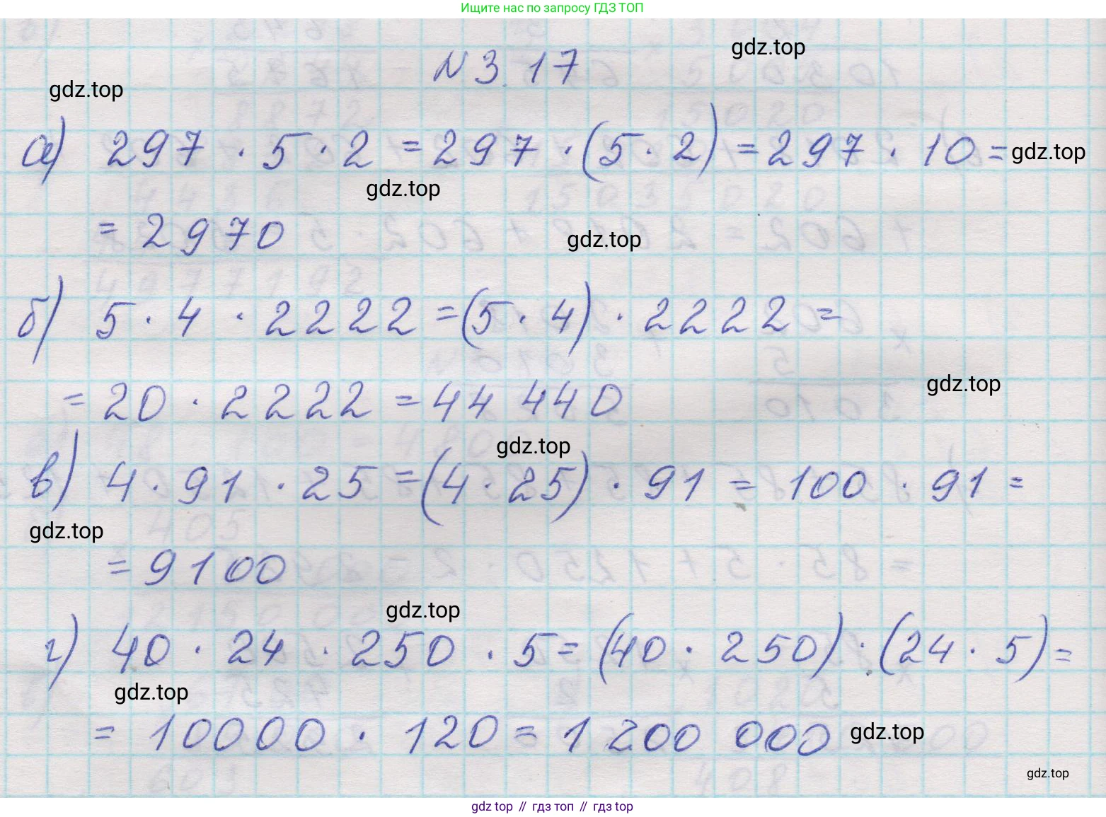 Математика, 5 класс Учебник, авторы: Виленкин Наум Яковлевич, Жохов Владимир Иванович, Чесноков Александр Семёнович, Александрова Лилия Александровна, Шварцбурд Семён Исаакович, издательство Просвещение, Москва, 2023, белого цвета, Часть 1, страница 82, номер 3.17, Решение 1