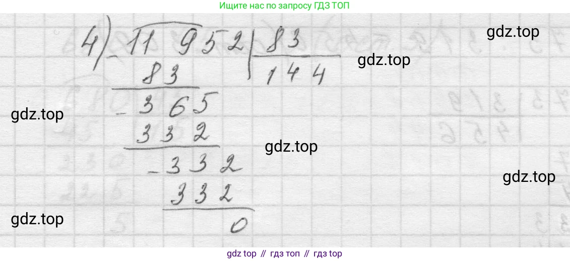 Математика, 5 класс Учебник, авторы: Виленкин Наум Яковлевич, Жохов Владимир Иванович, Чесноков Александр Семёнович, Александрова Лилия Александровна, Шварцбурд Семён Исаакович, издательство Просвещение, Москва, 2023, белого цвета, Часть 1, страница 97, номер 3.171, Решение 1 (продолжение 2)