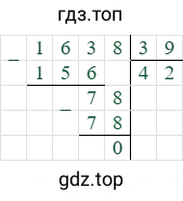1638/39=42