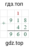 918+42=960