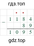 1184-89=1095