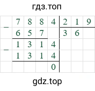 7884/219=36