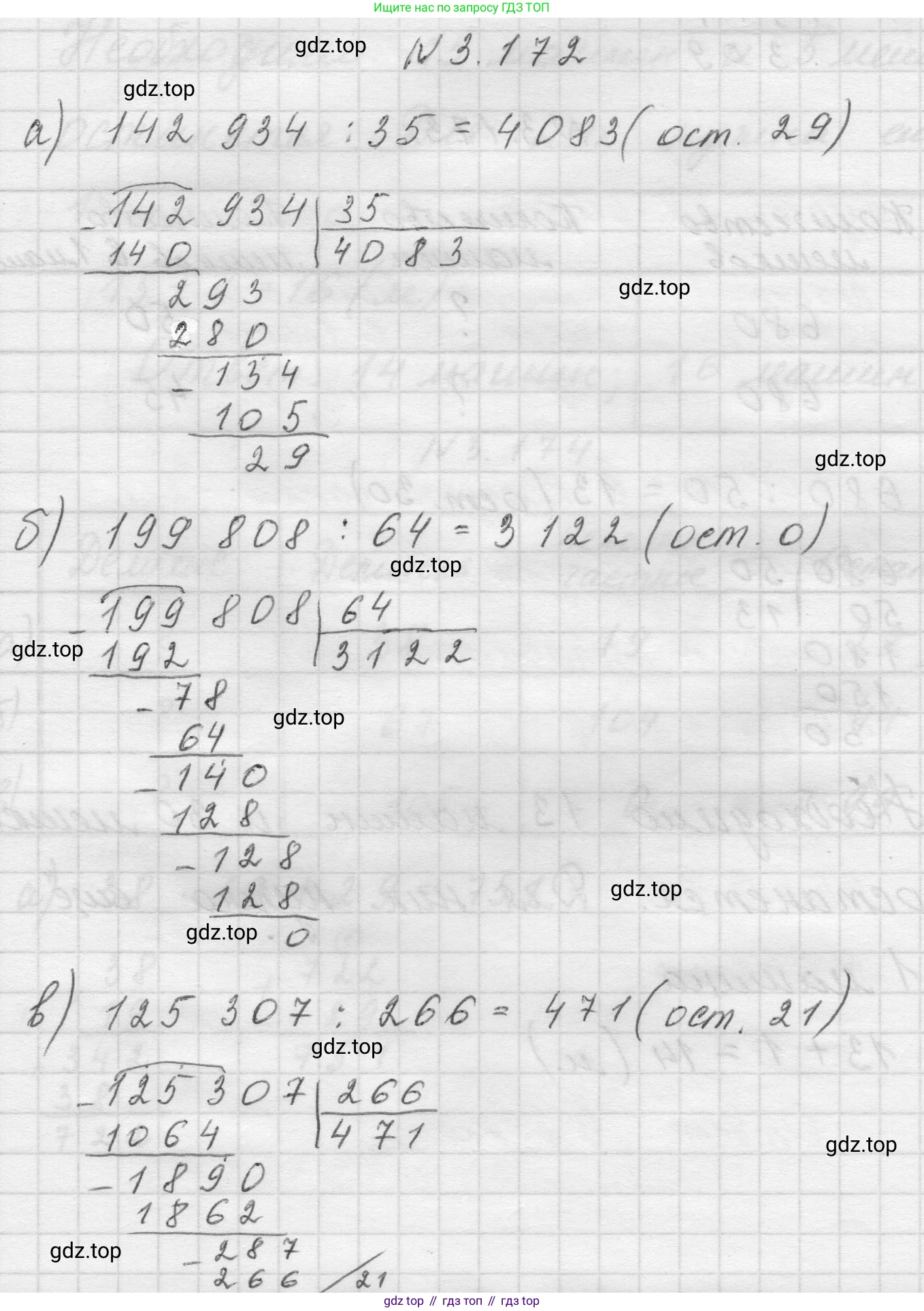 Математика, 5 класс Учебник, авторы: Виленкин Наум Яковлевич, Жохов Владимир Иванович, Чесноков Александр Семёнович, Александрова Лилия Александровна, Шварцбурд Семён Исаакович, издательство Просвещение, Москва, 2023, белого цвета, Часть 1, страница 97, номер 3.172, Решение 1