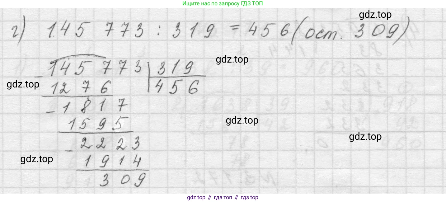 Математика, 5 класс Учебник, авторы: Виленкин Наум Яковлевич, Жохов Владимир Иванович, Чесноков Александр Семёнович, Александрова Лилия Александровна, Шварцбурд Семён Исаакович, издательство Просвещение, Москва, 2023, белого цвета, Часть 1, страница 97, номер 3.172, Решение 1 (продолжение 2)