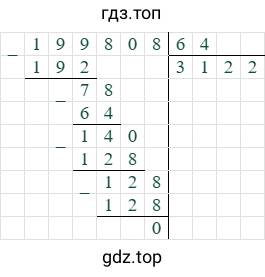 199808/64=3122