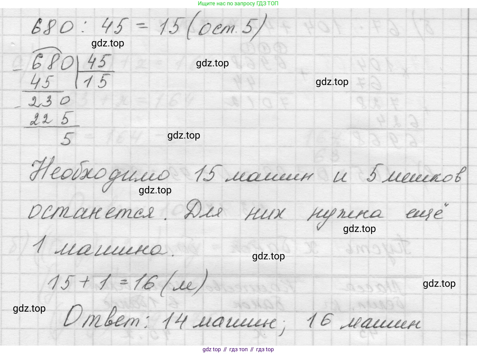 Математика, 5 класс Учебник, авторы: Виленкин Наум Яковлевич, Жохов Владимир Иванович, Чесноков Александр Семёнович, Александрова Лилия Александровна, Шварцбурд Семён Исаакович, издательство Просвещение, Москва, 2023, белого цвета, Часть 1, страница 97, номер 3.173, Решение 1 (продолжение 2)