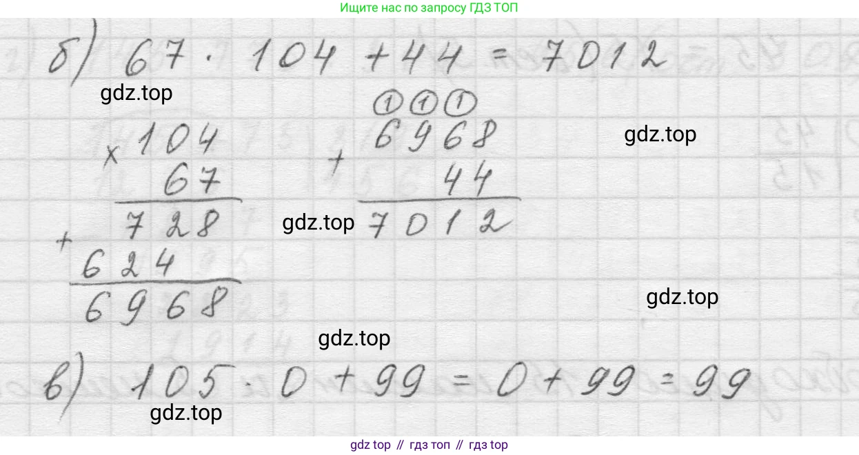 Математика, 5 класс Учебник, авторы: Виленкин Наум Яковлевич, Жохов Владимир Иванович, Чесноков Александр Семёнович, Александрова Лилия Александровна, Шварцбурд Семён Исаакович, издательство Просвещение, Москва, 2023, белого цвета, Часть 1, страница 97, номер 3.174, Решение 1 (продолжение 2)