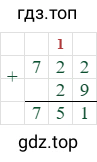 722+29=751