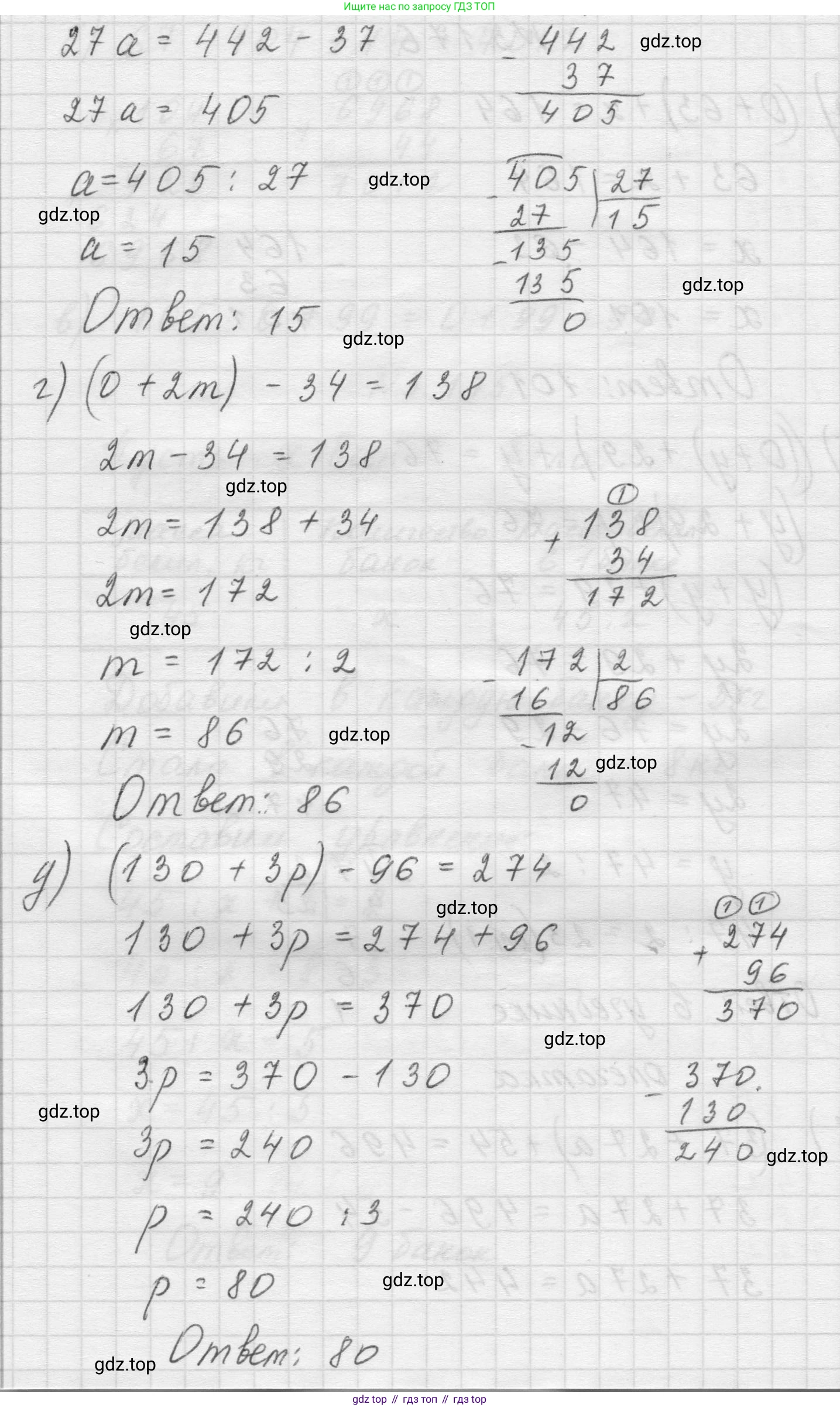 Математика, 5 класс Учебник, авторы: Виленкин Наум Яковлевич, Жохов Владимир Иванович, Чесноков Александр Семёнович, Александрова Лилия Александровна, Шварцбурд Семён Исаакович, издательство Просвещение, Москва, 2023, белого цвета, Часть 1, страница 97, номер 3.176, Решение 1 (продолжение 2)