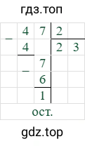47/2=23 (остаток 1)