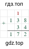 138+34=172
