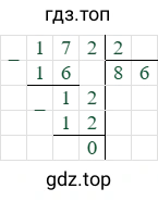 172/2=86