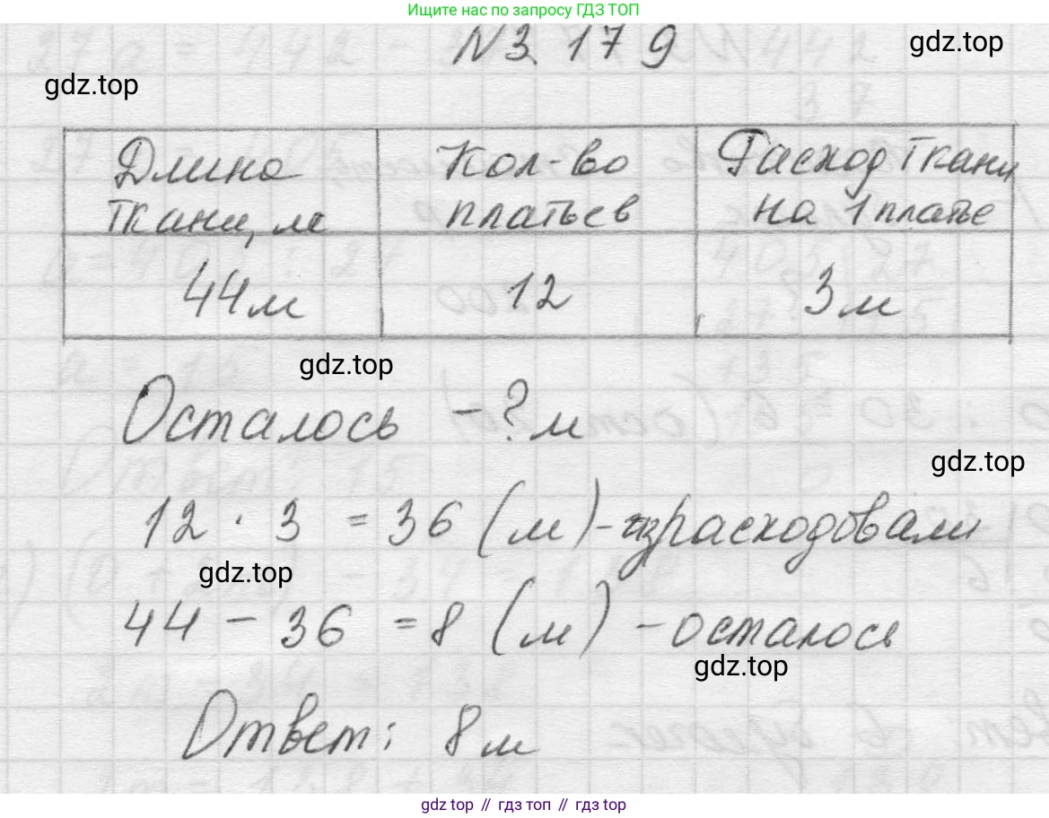 Математика, 5 класс Учебник, авторы: Виленкин Наум Яковлевич, Жохов Владимир Иванович, Чесноков Александр Семёнович, Александрова Лилия Александровна, Шварцбурд Семён Исаакович, издательство Просвещение, Москва, 2023, белого цвета, Часть 1, страница 97, номер 3.179, Решение 1