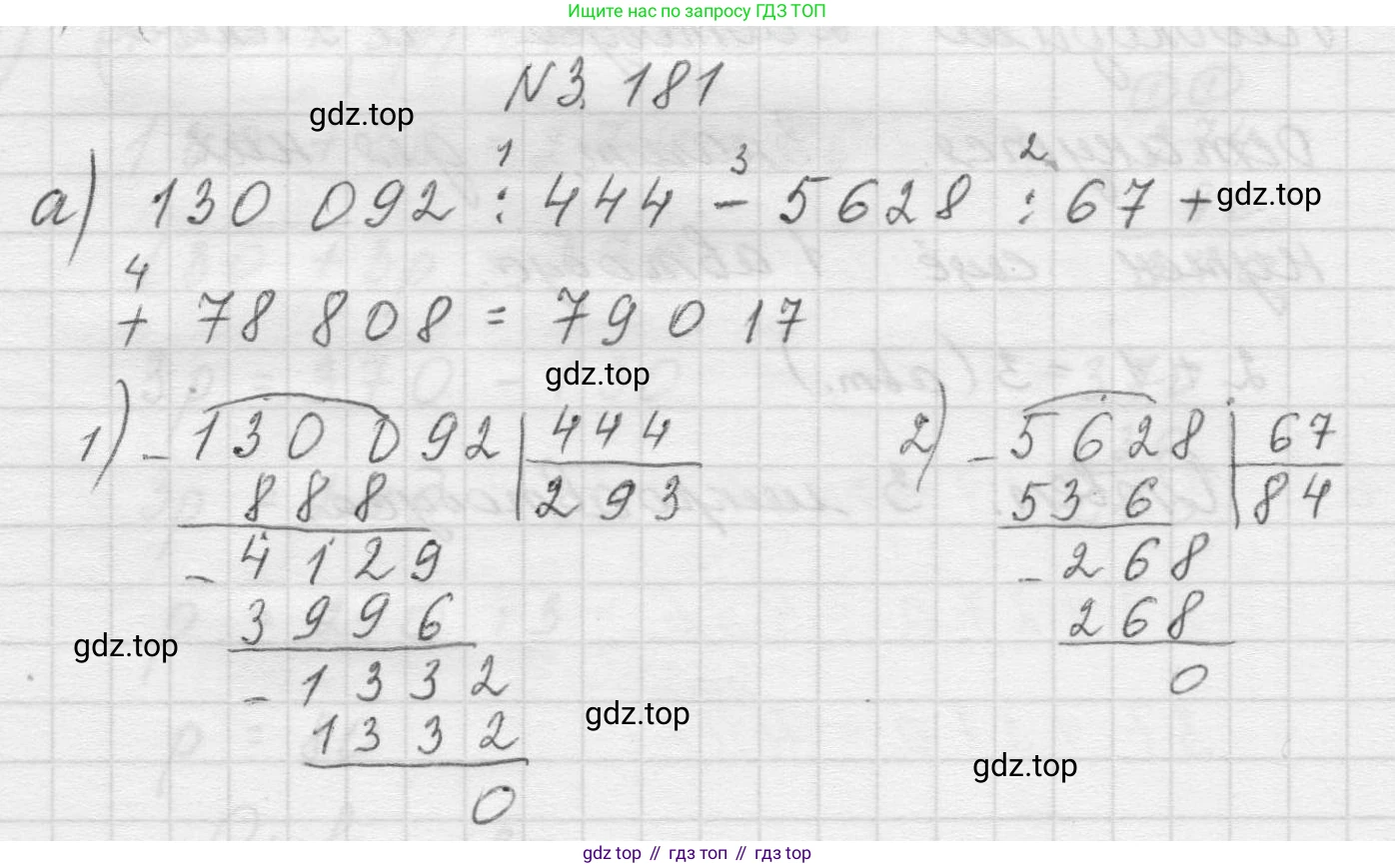 Математика, 5 класс Учебник, авторы: Виленкин Наум Яковлевич, Жохов Владимир Иванович, Чесноков Александр Семёнович, Александрова Лилия Александровна, Шварцбурд Семён Исаакович, издательство Просвещение, Москва, 2023, белого цвета, Часть 1, страница 97, номер 3.181, Решение 1