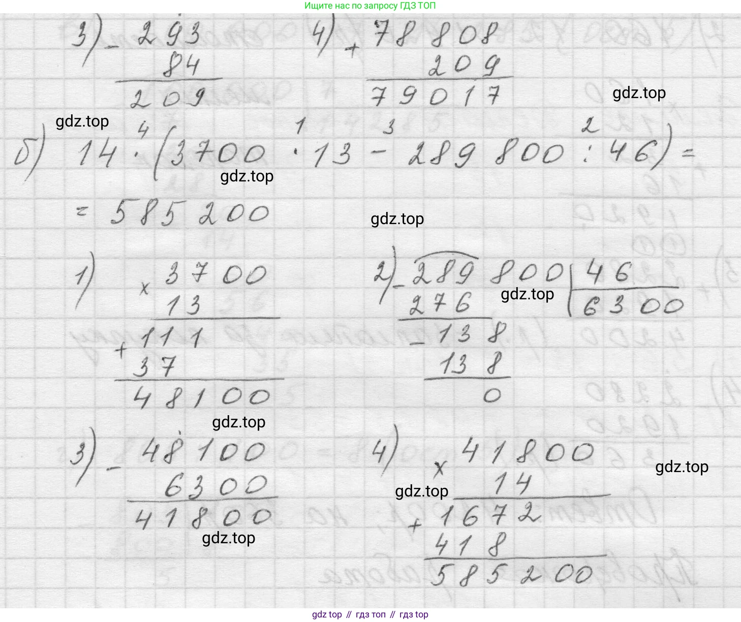 Математика, 5 класс Учебник, авторы: Виленкин Наум Яковлевич, Жохов Владимир Иванович, Чесноков Александр Семёнович, Александрова Лилия Александровна, Шварцбурд Семён Исаакович, издательство Просвещение, Москва, 2023, белого цвета, Часть 1, страница 97, номер 3.181, Решение 1 (продолжение 2)
