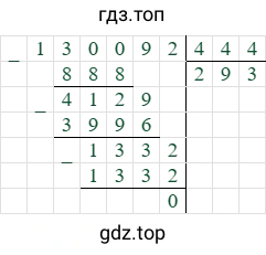130092/444=293