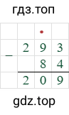 293-84=209