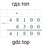 48100-6300=41800