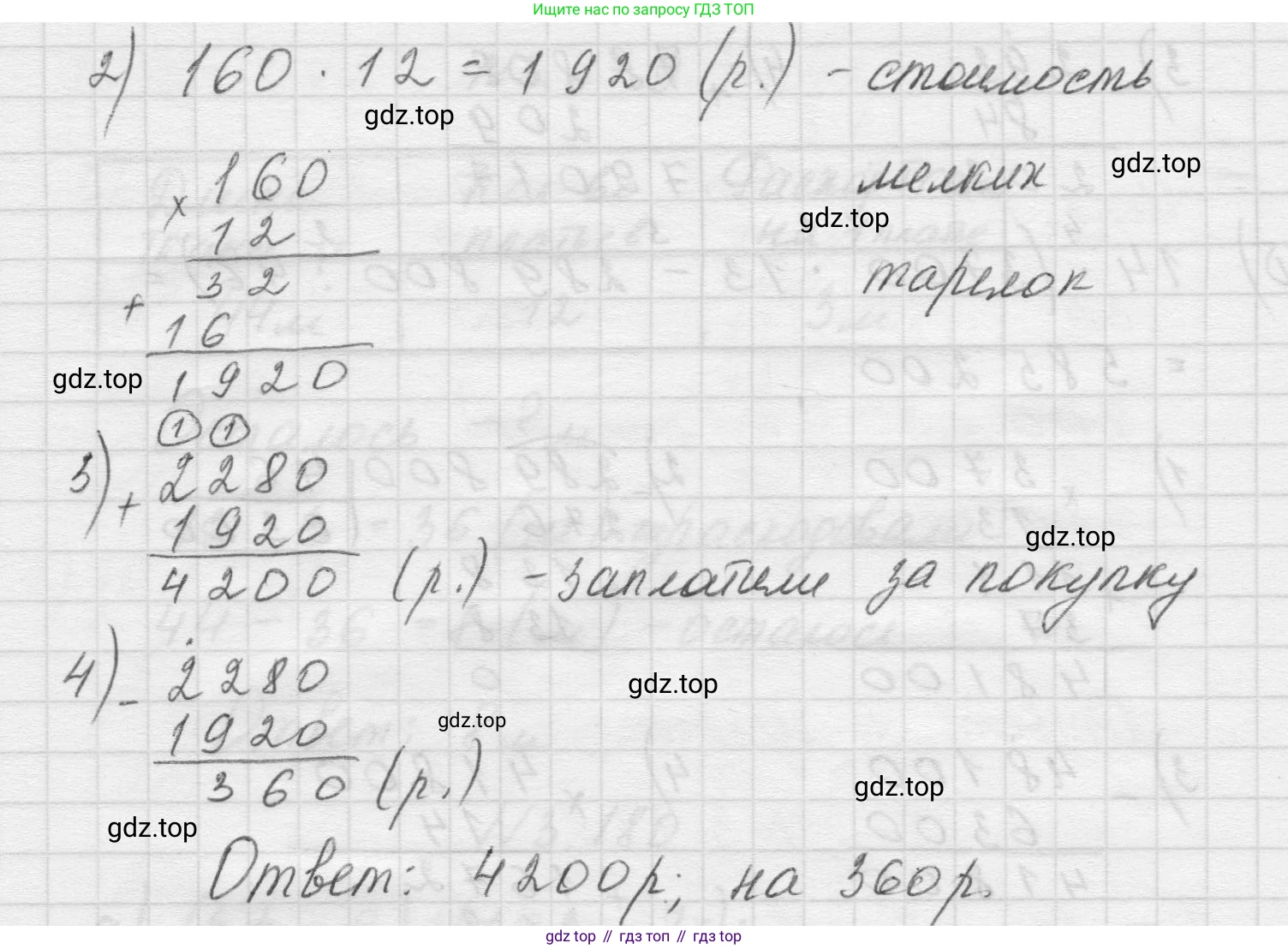 Математика, 5 класс Учебник, авторы: Виленкин Наум Яковлевич, Жохов Владимир Иванович, Чесноков Александр Семёнович, Александрова Лилия Александровна, Шварцбурд Семён Исаакович, издательство Просвещение, Москва, 2023, белого цвета, Часть 1, страница 100, номер 3.182, Решение 1 (продолжение 2)