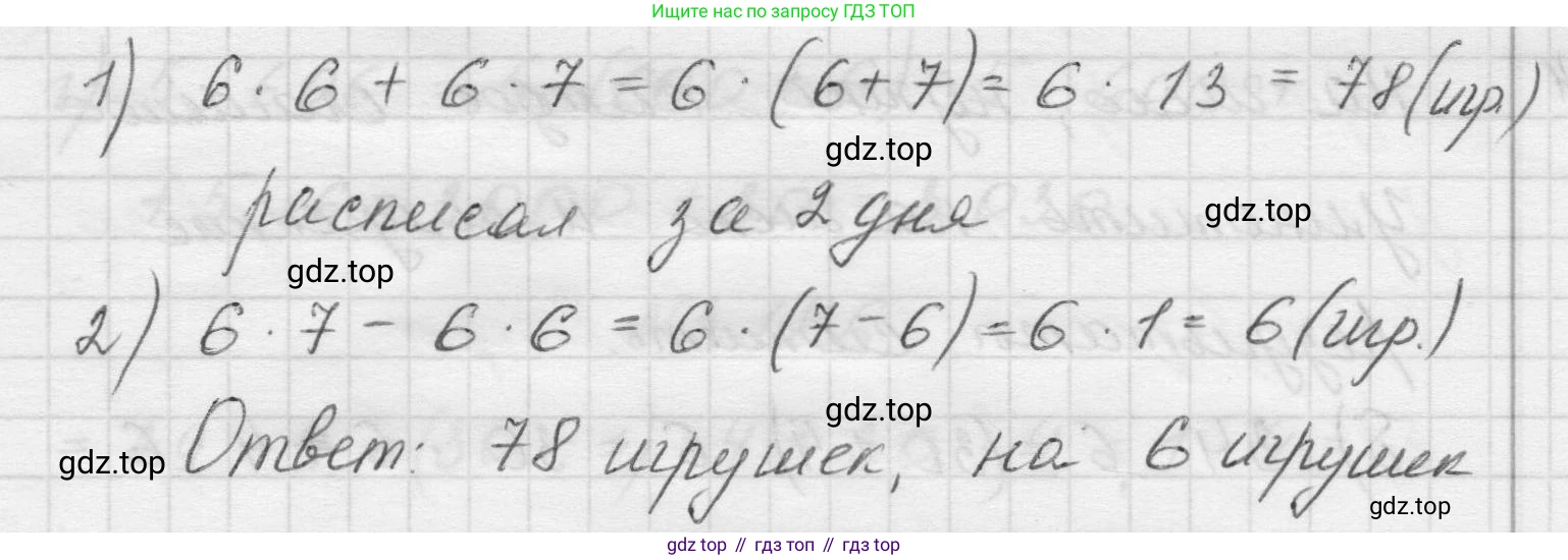 Математика, 5 класс Учебник, авторы: Виленкин Наум Яковлевич, Жохов Владимир Иванович, Чесноков Александр Семёнович, Александрова Лилия Александровна, Шварцбурд Семён Исаакович, издательство Просвещение, Москва, 2023, белого цвета, Часть 1, страница 100, номер 3.183, Решение 1 (продолжение 2)