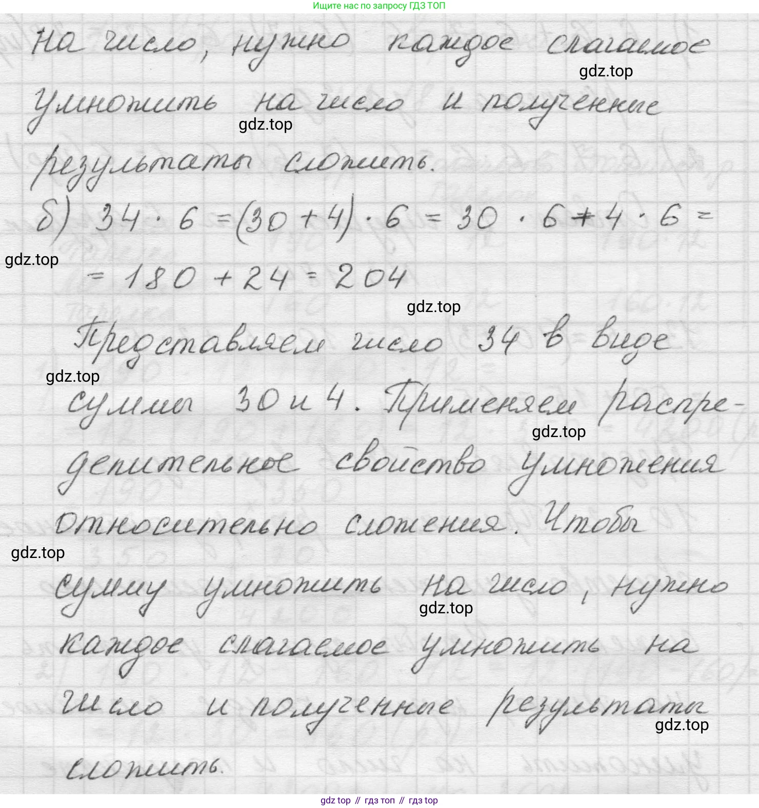 Математика, 5 класс Учебник, авторы: Виленкин Наум Яковлевич, Жохов Владимир Иванович, Чесноков Александр Семёнович, Александрова Лилия Александровна, Шварцбурд Семён Исаакович, издательство Просвещение, Москва, 2023, белого цвета, Часть 1, страница 100, номер 3.184, Решение 1 (продолжение 2)