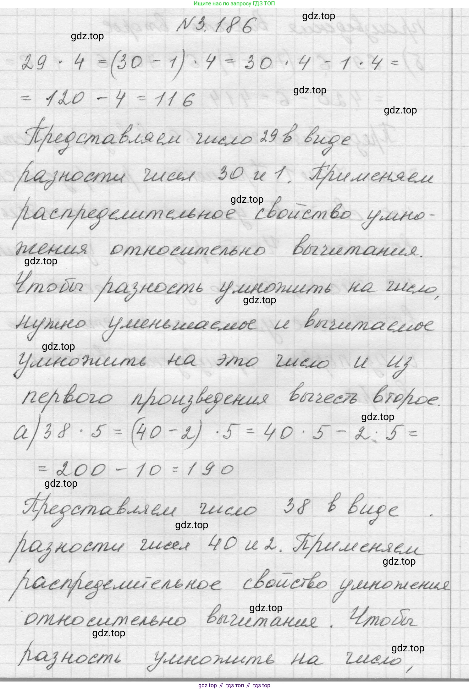 Математика, 5 класс Учебник, авторы: Виленкин Наум Яковлевич, Жохов Владимир Иванович, Чесноков Александр Семёнович, Александрова Лилия Александровна, Шварцбурд Семён Исаакович, издательство Просвещение, Москва, 2023, белого цвета, Часть 1, страница 100, номер 3.186, Решение 1