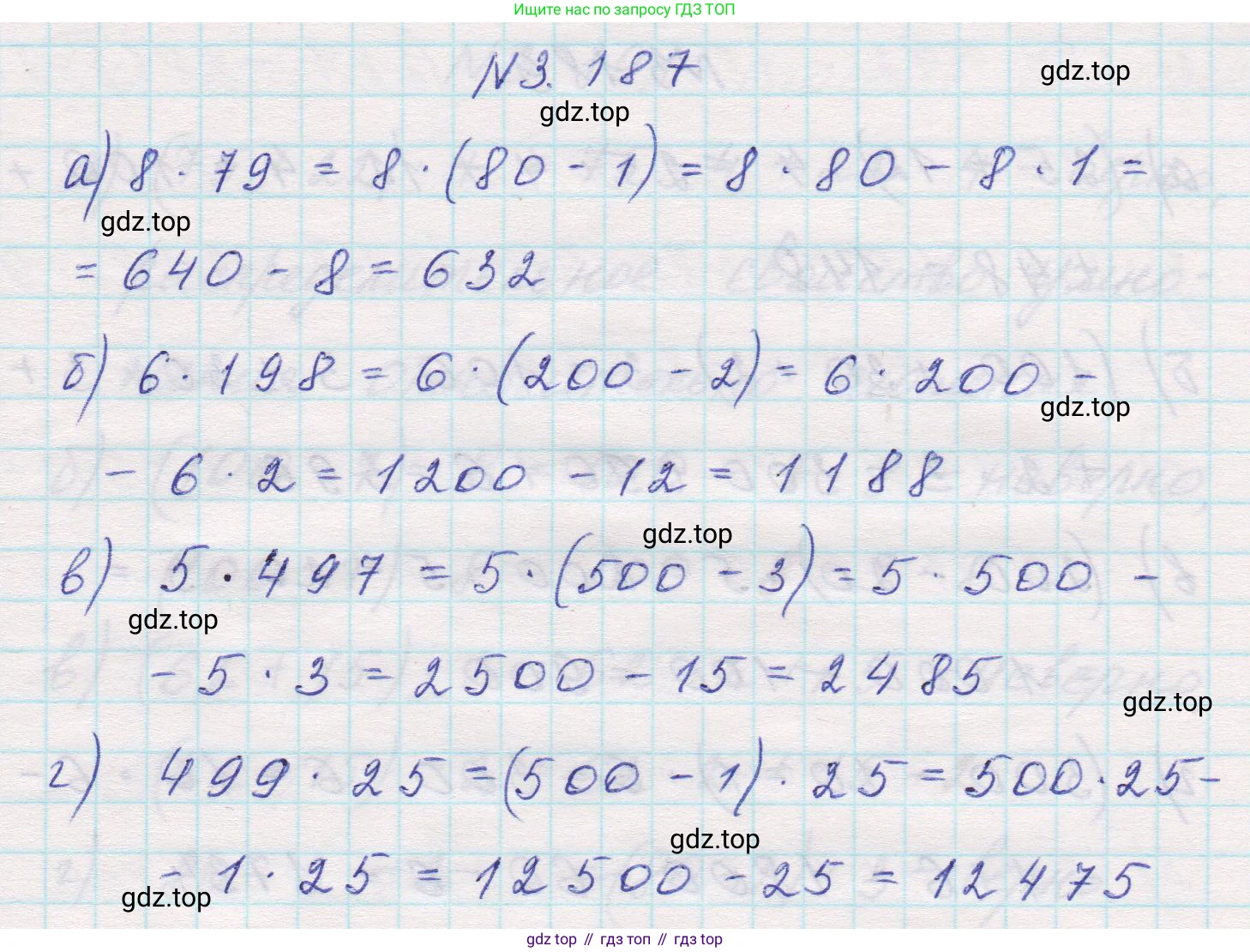 Математика, 5 класс Учебник, авторы: Виленкин Наум Яковлевич, Жохов Владимир Иванович, Чесноков Александр Семёнович, Александрова Лилия Александровна, Шварцбурд Семён Исаакович, издательство Просвещение, Москва, 2023, белого цвета, Часть 1, страница 100, номер 3.187, Решение 1
