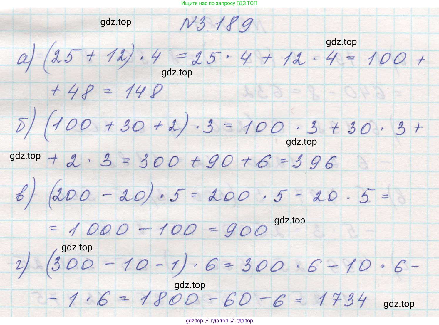 Математика, 5 класс Учебник, авторы: Виленкин Наум Яковлевич, Жохов Владимир Иванович, Чесноков Александр Семёнович, Александрова Лилия Александровна, Шварцбурд Семён Исаакович, издательство Просвещение, Москва, 2023, белого цвета, Часть 1, страница 100, номер 3.189, Решение 1