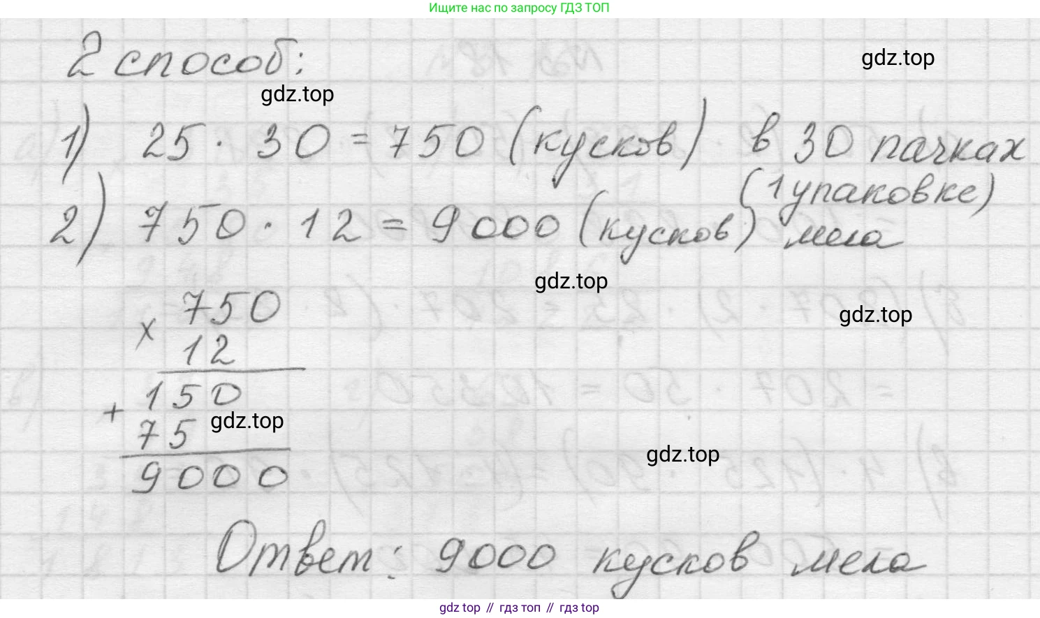 Математика, 5 класс Учебник, авторы: Виленкин Наум Яковлевич, Жохов Владимир Иванович, Чесноков Александр Семёнович, Александрова Лилия Александровна, Шварцбурд Семён Исаакович, издательство Просвещение, Москва, 2023, белого цвета, Часть 1, страница 82, номер 3.19, Решение 1 (продолжение 2)