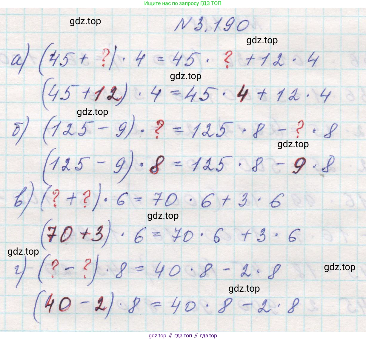 Математика, 5 класс Учебник, авторы: Виленкин Наум Яковлевич, Жохов Владимир Иванович, Чесноков Александр Семёнович, Александрова Лилия Александровна, Шварцбурд Семён Исаакович, издательство Просвещение, Москва, 2023, белого цвета, Часть 1, страница 100, номер 3.190, Решение 1