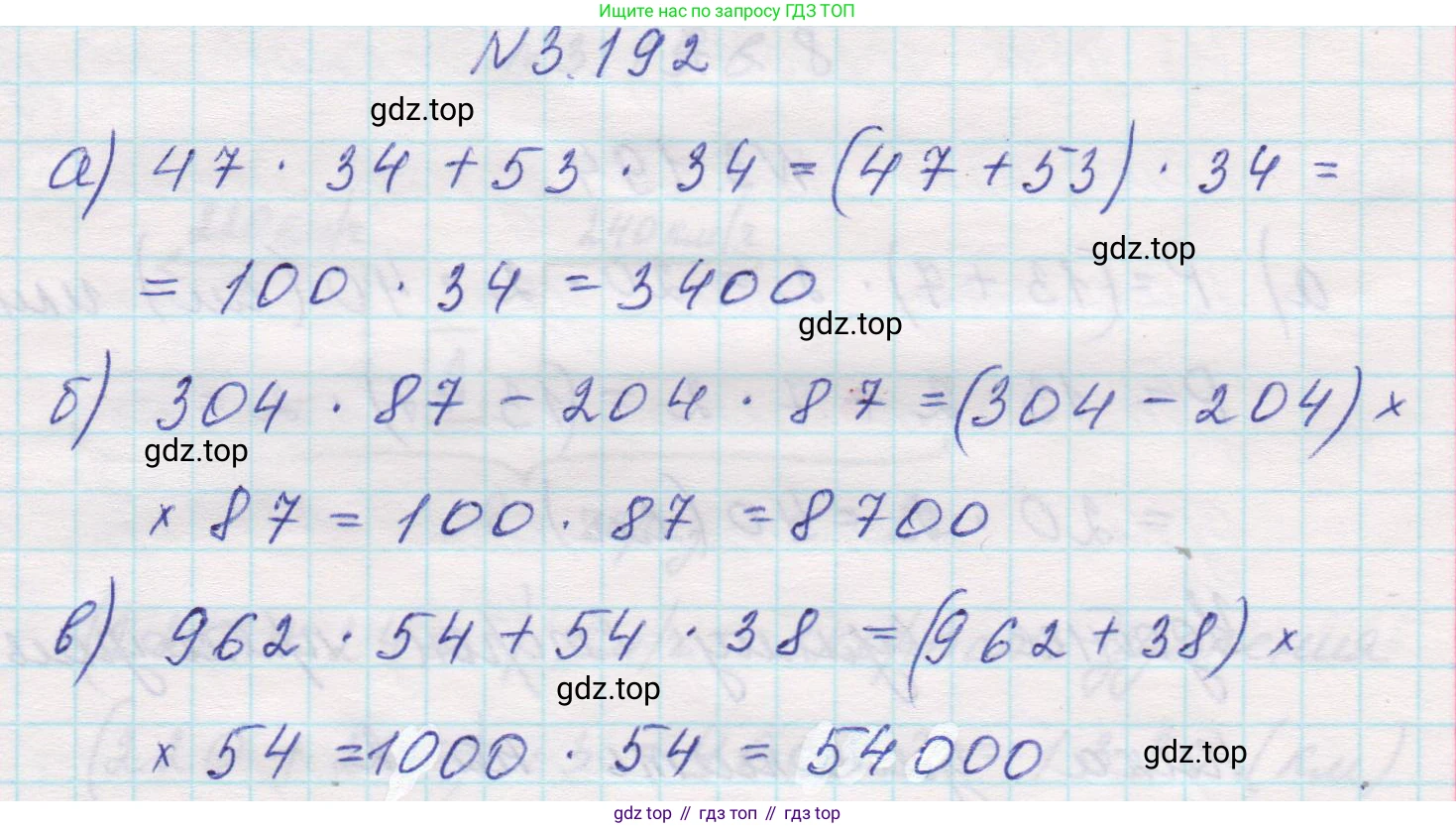 Математика, 5 класс Учебник, авторы: Виленкин Наум Яковлевич, Жохов Владимир Иванович, Чесноков Александр Семёнович, Александрова Лилия Александровна, Шварцбурд Семён Исаакович, издательство Просвещение, Москва, 2023, белого цвета, Часть 1, страница 100, номер 3.192, Решение 1