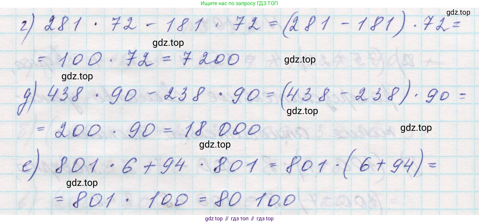Математика, 5 класс Учебник, авторы: Виленкин Наум Яковлевич, Жохов Владимир Иванович, Чесноков Александр Семёнович, Александрова Лилия Александровна, Шварцбурд Семён Исаакович, издательство Просвещение, Москва, 2023, белого цвета, Часть 1, страница 100, номер 3.192, Решение 1 (продолжение 2)