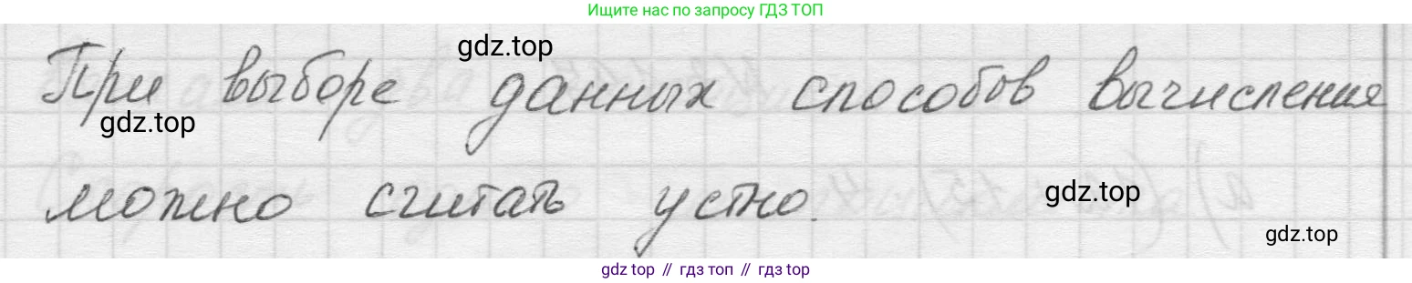 Математика, 5 класс Учебник, авторы: Виленкин Наум Яковлевич, Жохов Владимир Иванович, Чесноков Александр Семёнович, Александрова Лилия Александровна, Шварцбурд Семён Исаакович, издательство Просвещение, Москва, 2023, белого цвета, Часть 1, страница 100, номер 3.194, Решение 1 (продолжение 2)