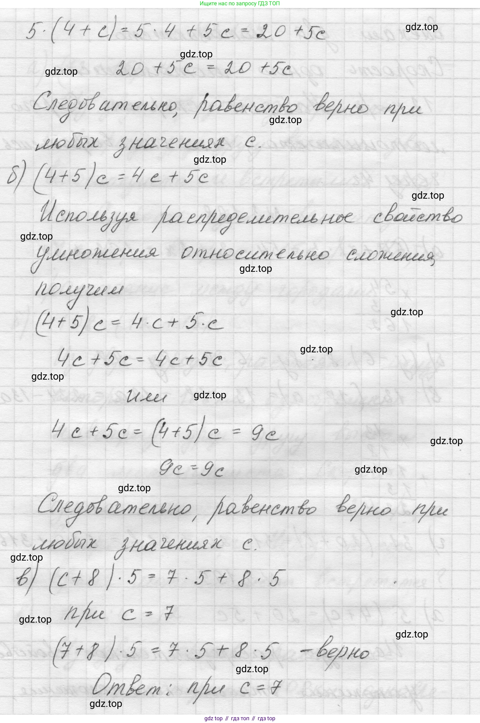 Математика, 5 класс Учебник, авторы: Виленкин Наум Яковлевич, Жохов Владимир Иванович, Чесноков Александр Семёнович, Александрова Лилия Александровна, Шварцбурд Семён Исаакович, издательство Просвещение, Москва, 2023, белого цвета, Часть 1, страница 101, номер 3.199, Решение 1 (продолжение 2)