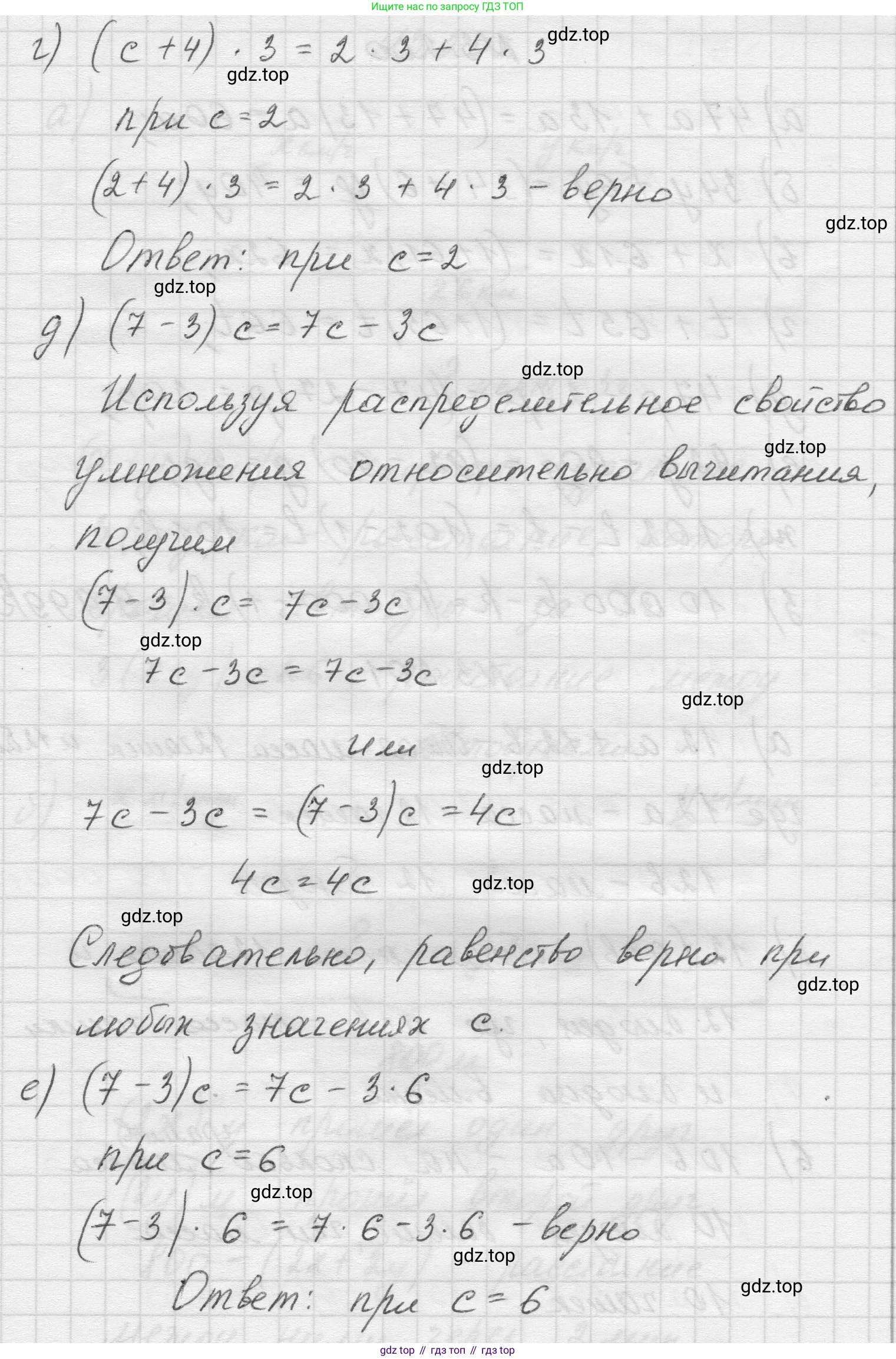 Математика, 5 класс Учебник, авторы: Виленкин Наум Яковлевич, Жохов Владимир Иванович, Чесноков Александр Семёнович, Александрова Лилия Александровна, Шварцбурд Семён Исаакович, издательство Просвещение, Москва, 2023, белого цвета, Часть 1, страница 101, номер 3.199, Решение 1 (продолжение 3)