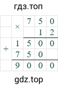 750*12=9000
