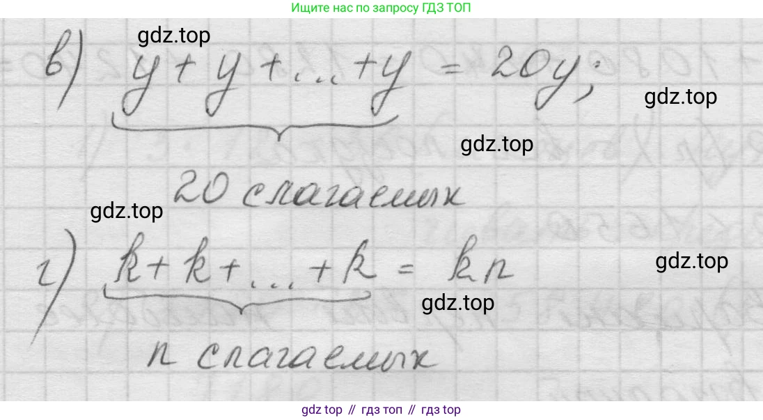 Математика, 5 класс Учебник, авторы: Виленкин Наум Яковлевич, Жохов Владимир Иванович, Чесноков Александр Семёнович, Александрова Лилия Александровна, Шварцбурд Семён Исаакович, издательство Просвещение, Москва, 2023, белого цвета, Часть 1, страница 80, номер 3.2, Решение 1 (продолжение 2)