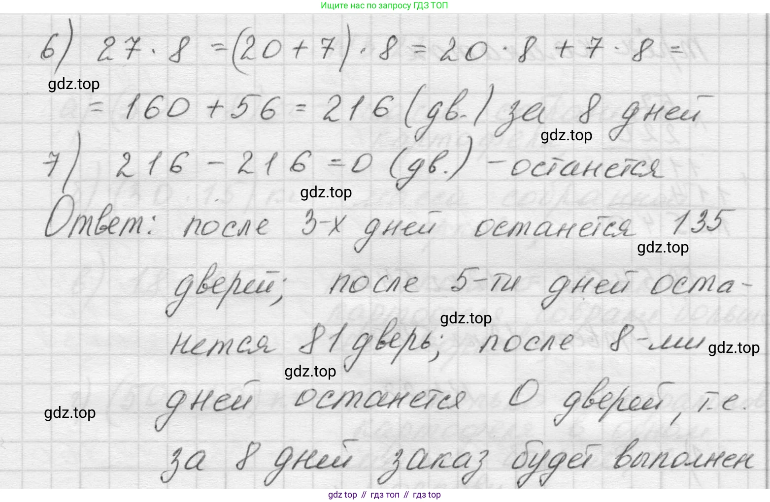 Математика, 5 класс Учебник, авторы: Виленкин Наум Яковлевич, Жохов Владимир Иванович, Чесноков Александр Семёнович, Александрова Лилия Александровна, Шварцбурд Семён Исаакович, издательство Просвещение, Москва, 2023, белого цвета, Часть 1, страница 82, номер 3.20, Решение 1 (продолжение 2)