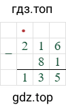 216-81=135