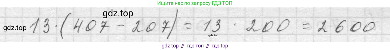 Математика, 5 класс Учебник, авторы: Виленкин Наум Яковлевич, Жохов Владимир Иванович, Чесноков Александр Семёнович, Александрова Лилия Александровна, Шварцбурд Семён Исаакович, издательство Просвещение, Москва, 2023, белого цвета, Часть 1, страница 101, номер 3.204, Решение 1 (продолжение 2)