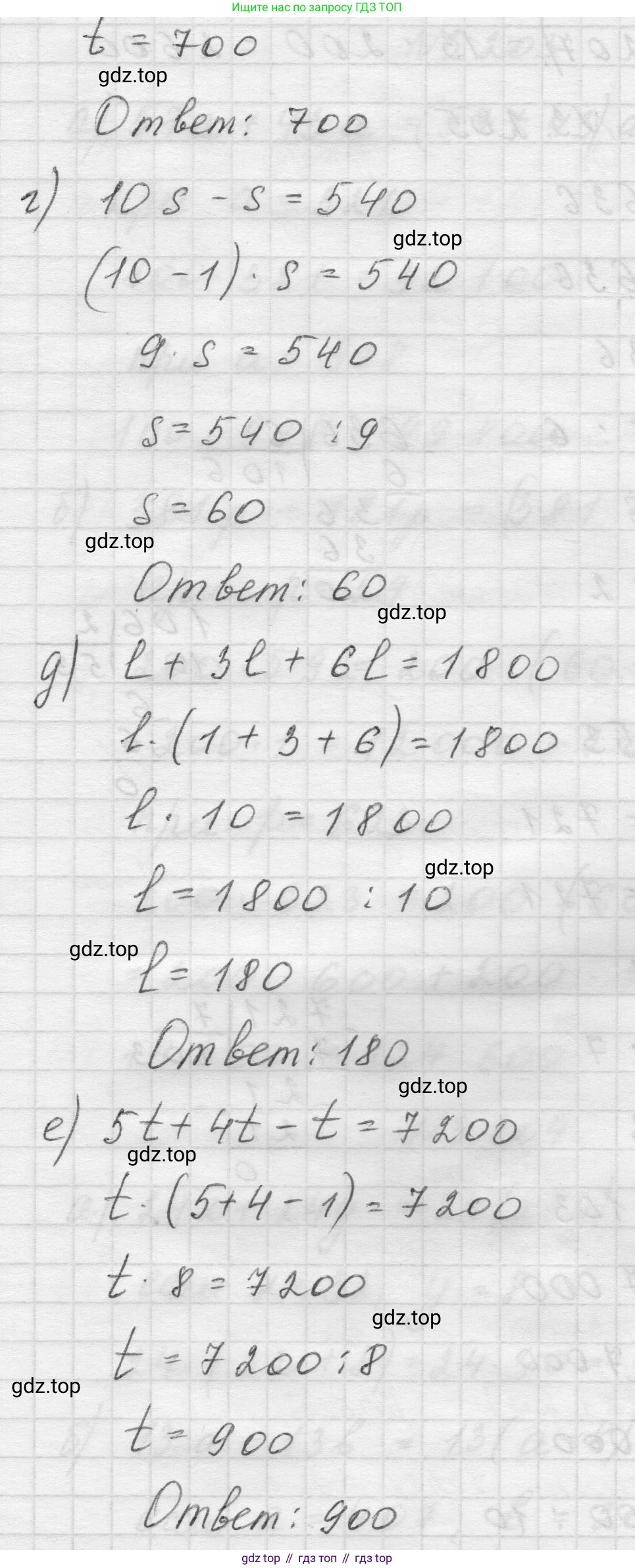 Математика, 5 класс Учебник, авторы: Виленкин Наум Яковлевич, Жохов Владимир Иванович, Чесноков Александр Семёнович, Александрова Лилия Александровна, Шварцбурд Семён Исаакович, издательство Просвещение, Москва, 2023, белого цвета, Часть 1, страница 101, номер 3.205, Решение 1 (продолжение 2)